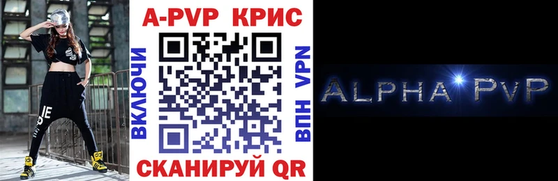 Alpha PVP Crystall  Соль-Илецк 
