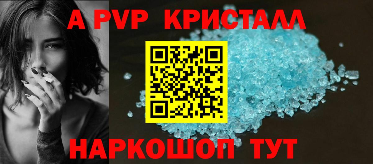 Alpha PVP Соль  Alpha-PVP крисы CK  A PVP СК  Вход с VPN  Соль-Илецк 