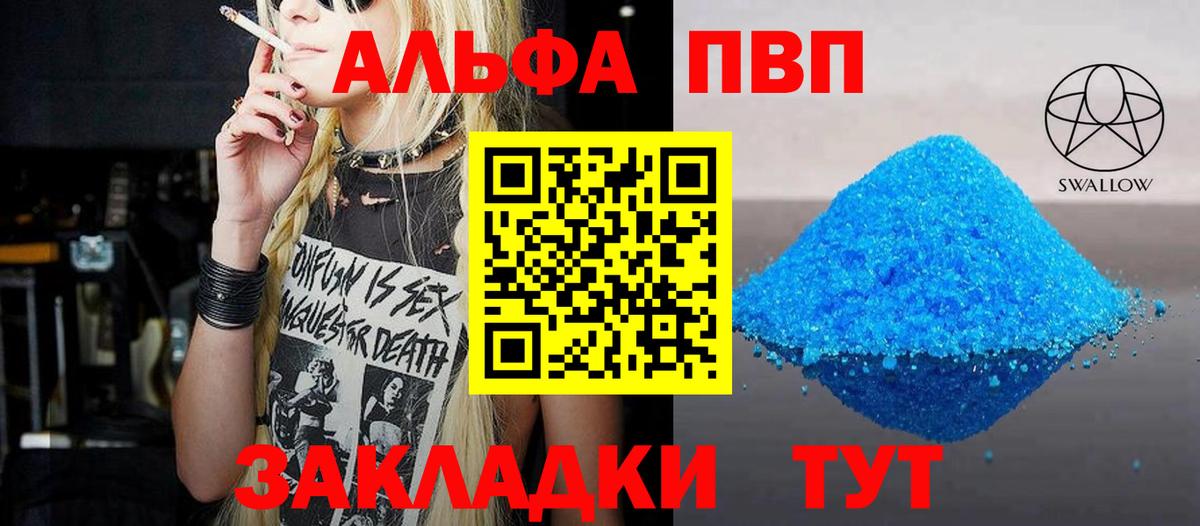 A-PVP кристаллы Соль-Илецк
