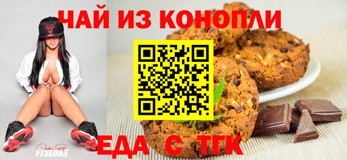 Canna-Cookies марихуана  Вход с VPN  Соль-Илецк 