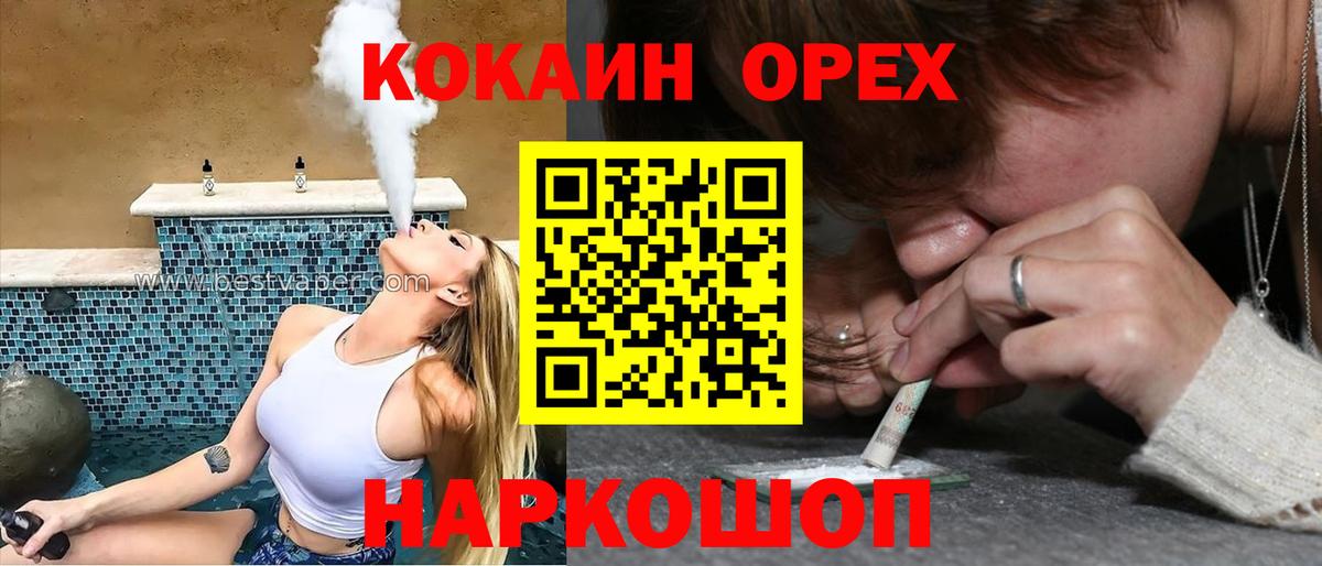 COCAIN VHQ  где купить наркотик  COCAIN Боливия  Соль-Илецк  Вход с VPN 