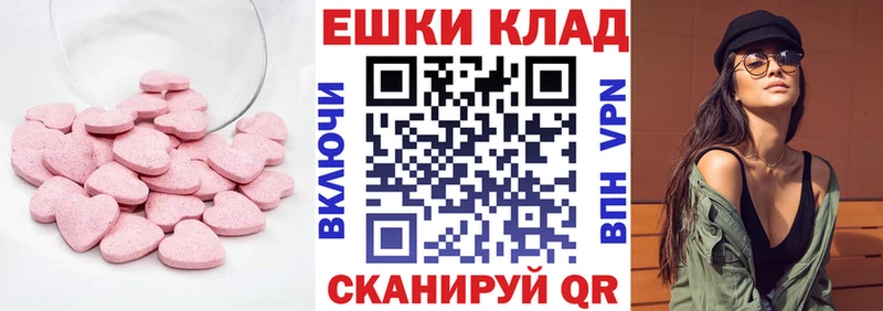 Ecstasy Cube  где купить   Соль-Илецк 
