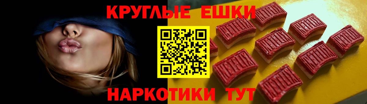Соль-Илецк  ЭКСТАЗИ ешки  Вход с VPN  Ecstasy TESLA 
