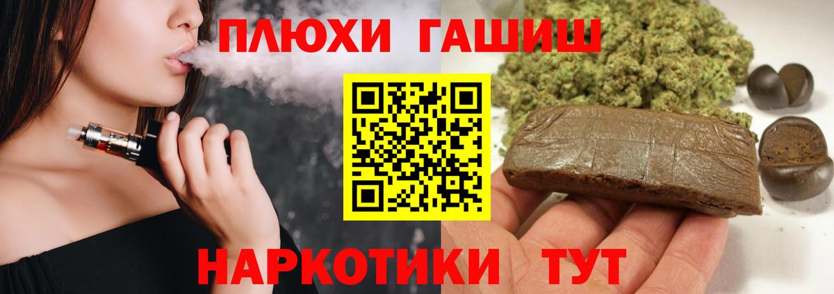 ГАШ ice o lator Соль-Илецк
