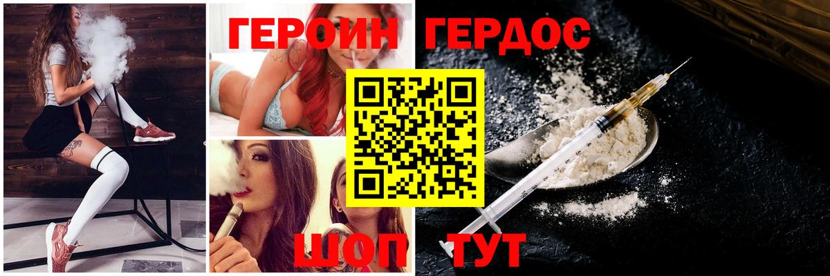 Соль-Илецк  ГЕРОИН Афган  Вход с VPN 