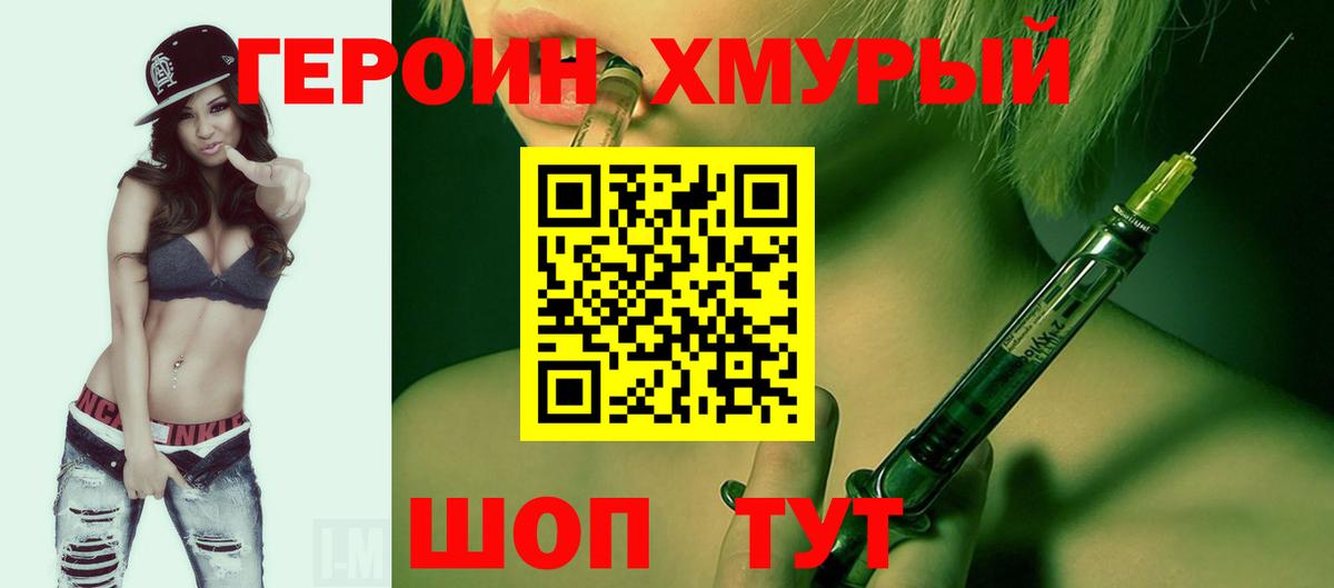 ГЕРОИН гречка Соль-Илецк