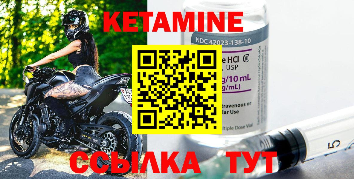 Кетамин VHQ  Кетамин VHQ  Соль-Илецк  Вход с VPN 