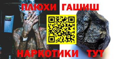 гашишное масло Коммунар