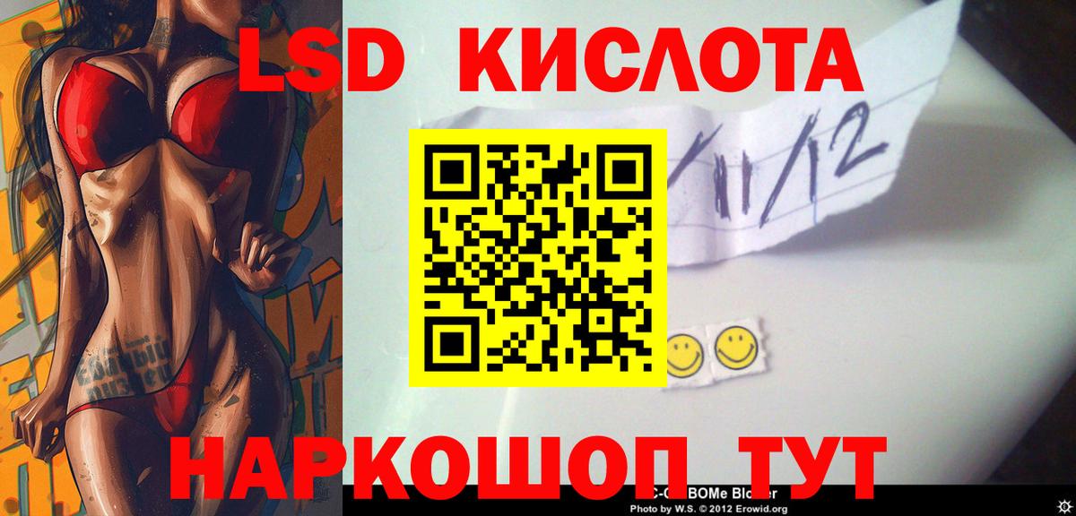 LSD-25 экстази ecstasy  Лсд 25 экстази кислота  Соль-Илецк  Вход с VPN 