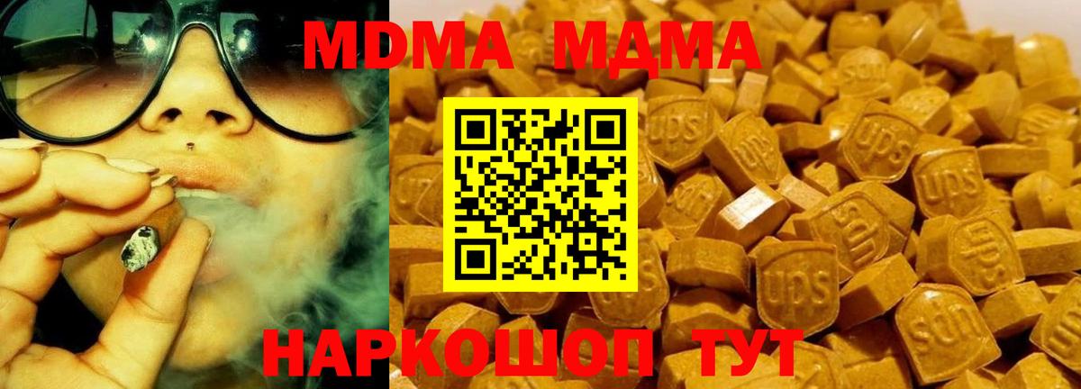 МДМА молли Соль-Илецк