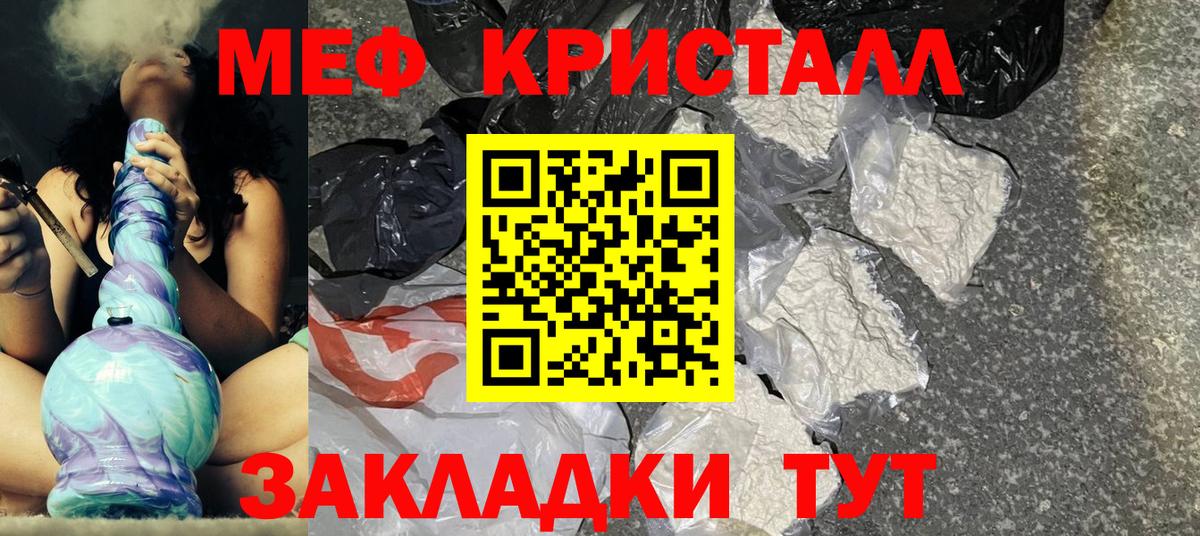 Меф мяу мяу  Соль-Илецк