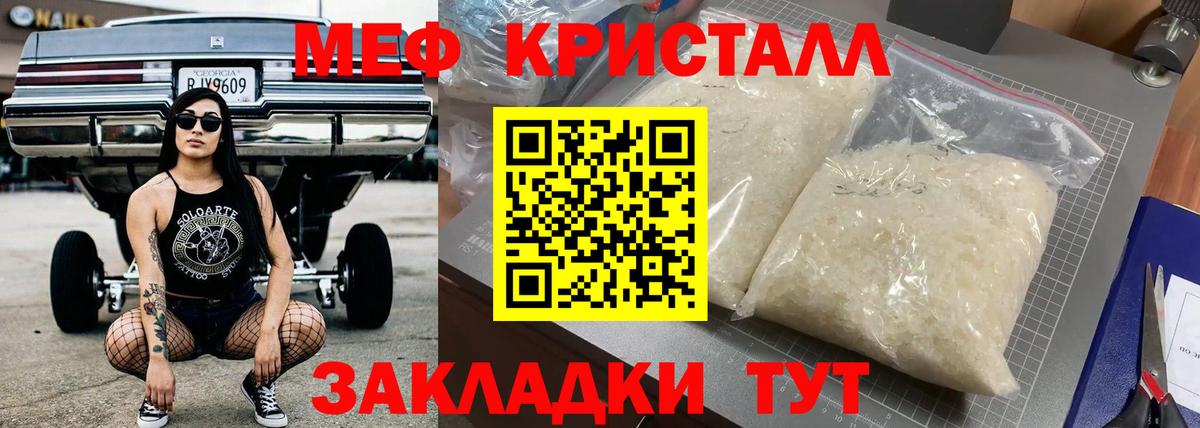 Соль-Илецк  Мефедрон  Вход с VPN  Меф мука  МЯУ-МЯУ mephedrone 