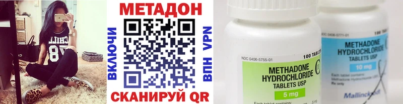 МЕТАДОН кристалл  купить наркотик  Соль-Илецк 