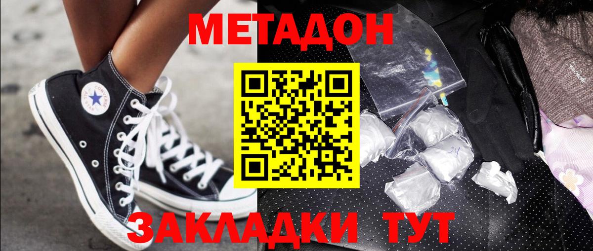 Соль-Илецк  hydra онион  Вход с VPN  МЕТАДОН белоснежный  Метадон VHQ 