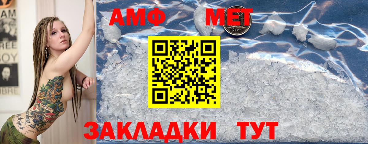 Соль-Илецк  Метамфетамин пудра  Первитин  Вход с VPN 