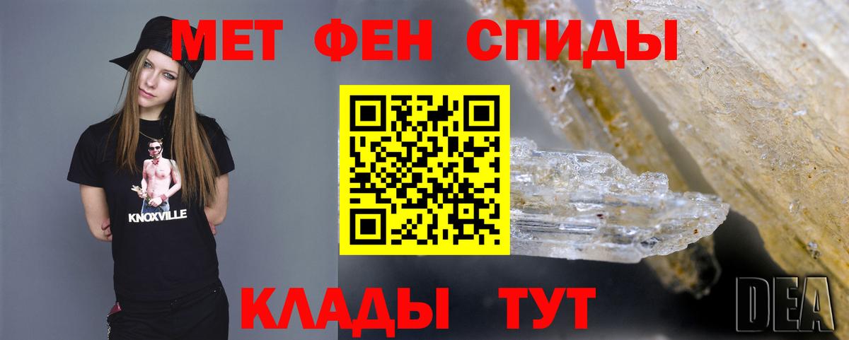 МЕТАМФЕТАМИН витя Соль-Илецк