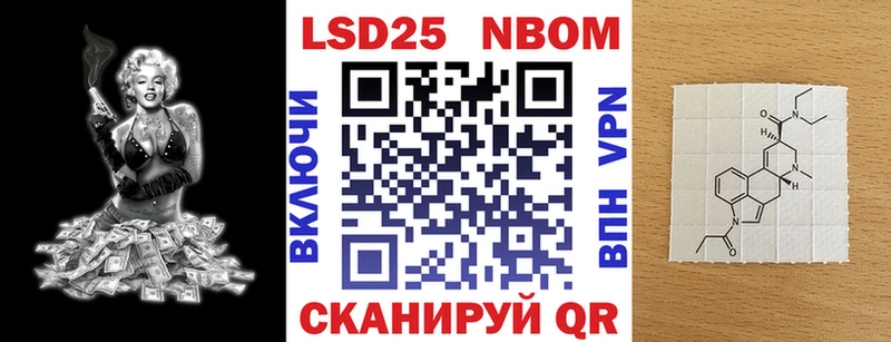 Марки NBOMe 1,8мг хочу Соль-Илецк