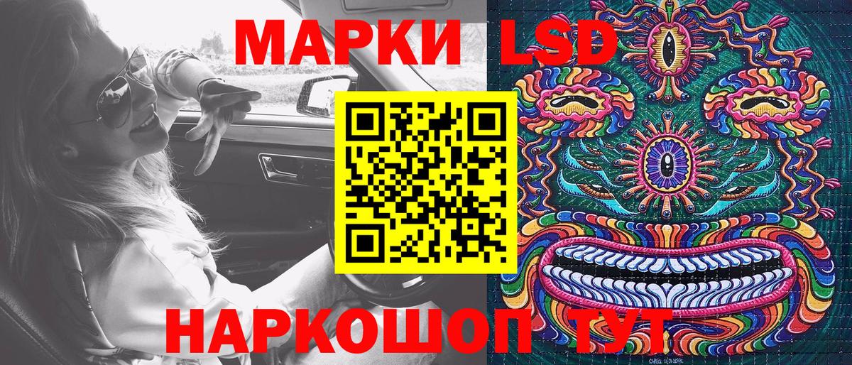 Марки NBOMe  Марки 25I-NBOMe 1500мкг  Вход с VPN  Марки 25I-NBOMe 1500мкг  Соль-Илецк 