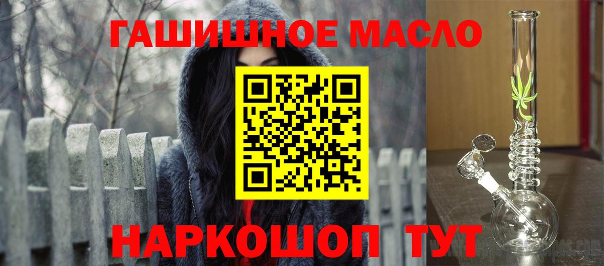 Соль-Илецк  ТГК концентрат  Дистиллят ТГК жижа  Вход с VPN 