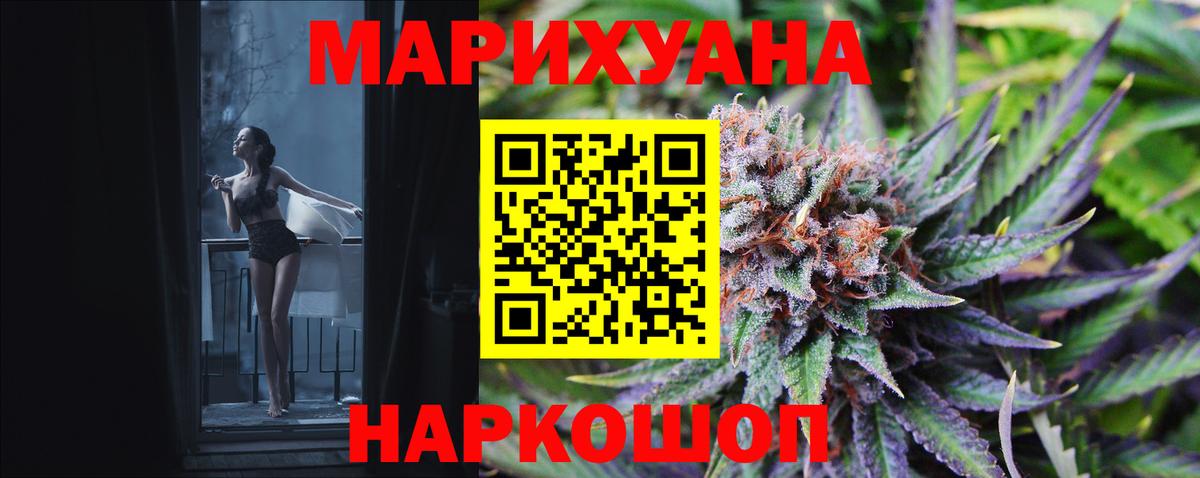 Соль-Илецк  Конопля White Widow  Вход с VPN  Каннабис сатива  Бошки Шишки AK-47 